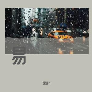 挑战一根大黑属
