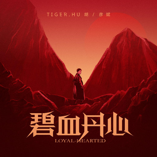 挑战一根大黑属
